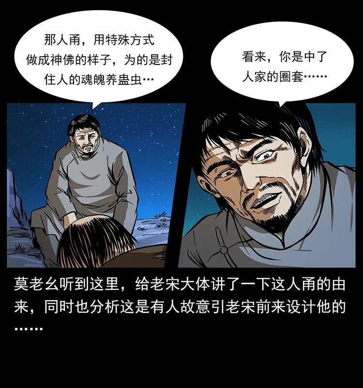 161 虫佛81