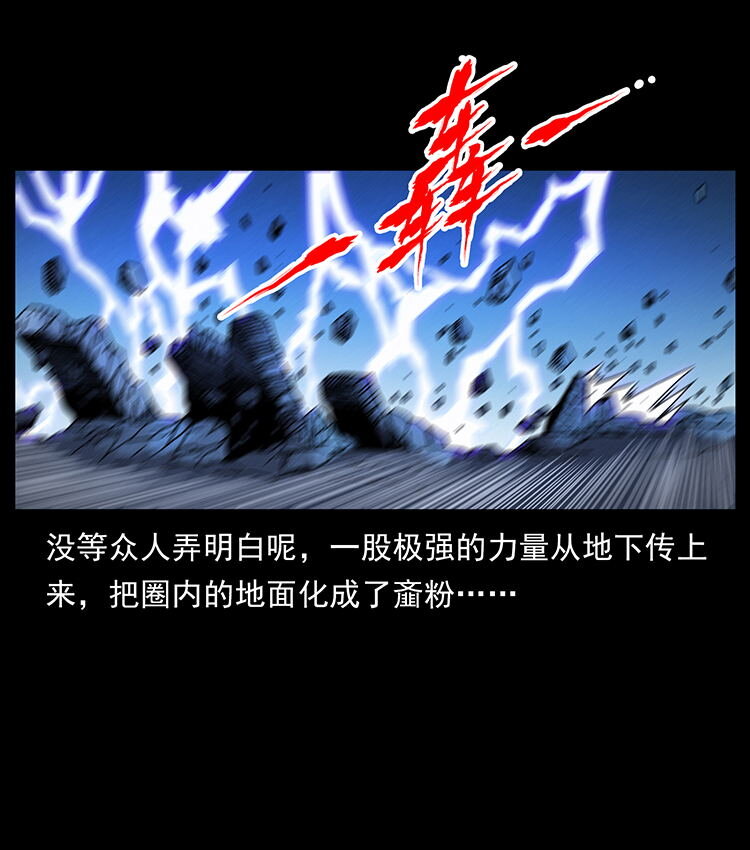 480 萨满来了！78
