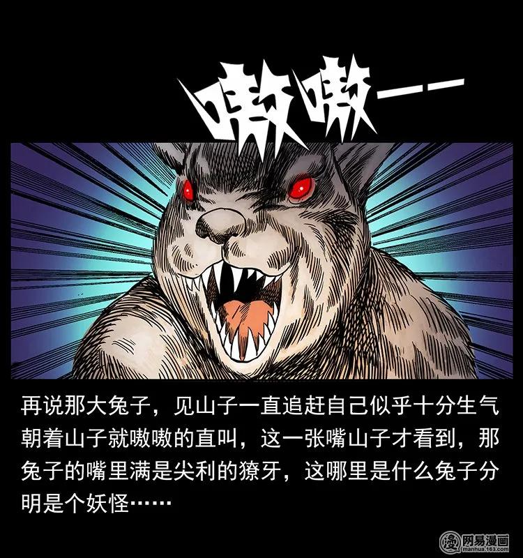 140 跳大神67
