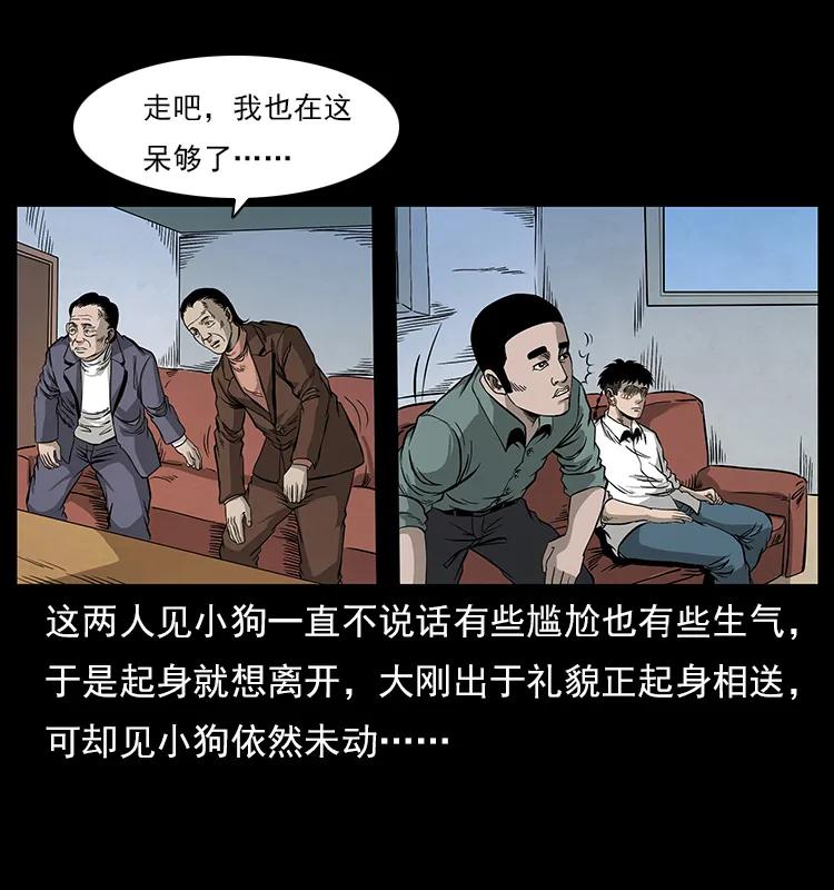 114 凶楼诡影89
