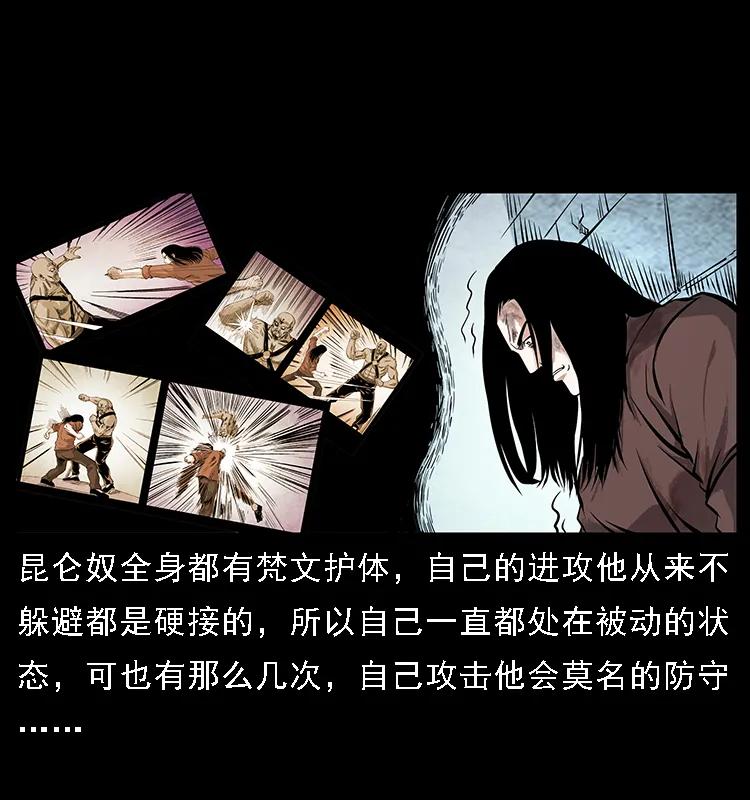 104 昆仑奴的致命之处21