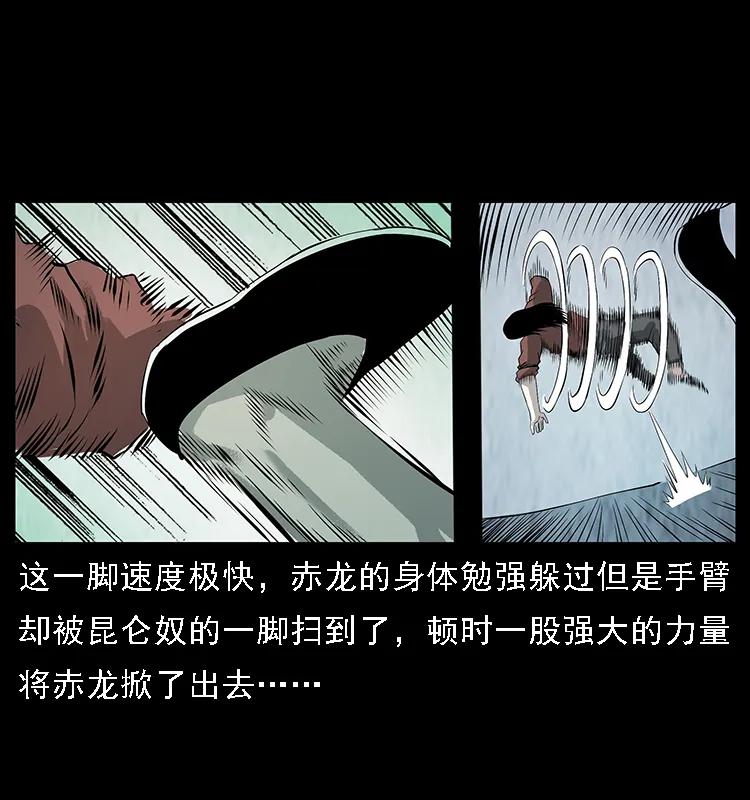 104 昆仑奴的致命之处47