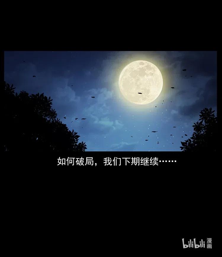 364 亦魔亦道86
