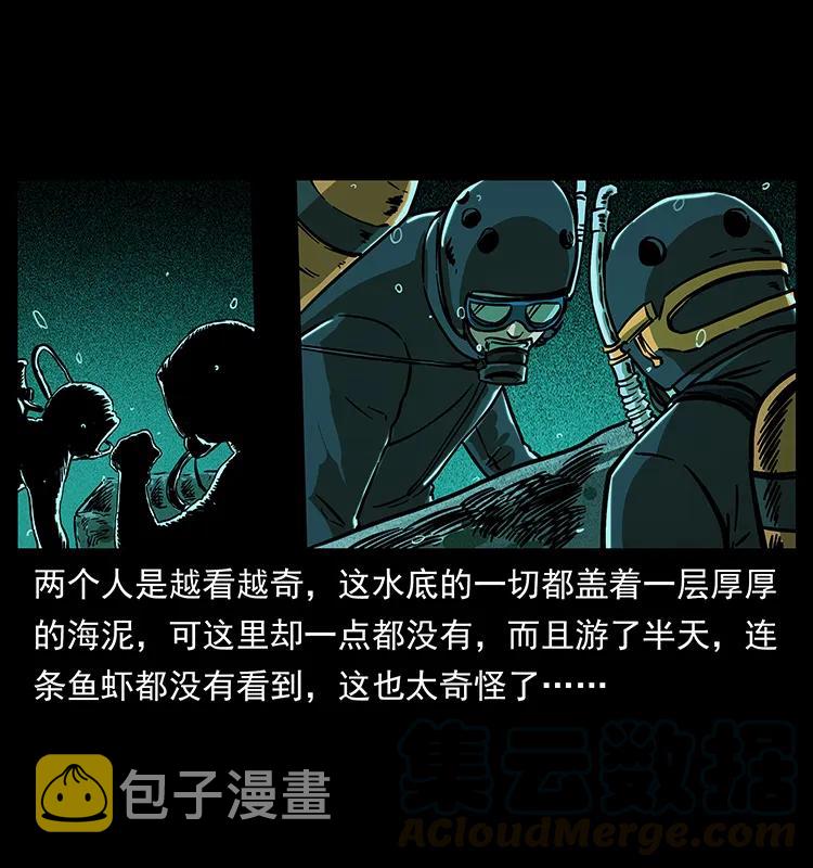 237 初探海眼36