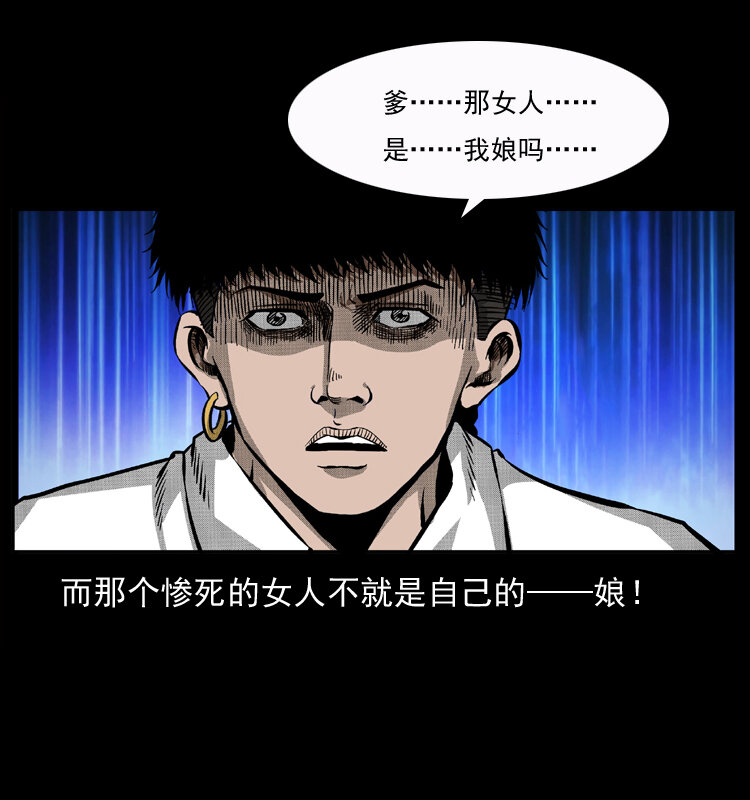 050 刨尸狗传奇353