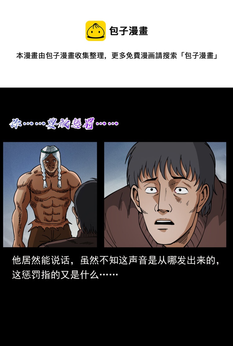 461 极地恶灵52