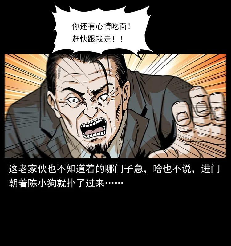 221 凶宅中介人51