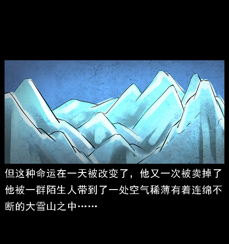 番外7 昆仑奴29