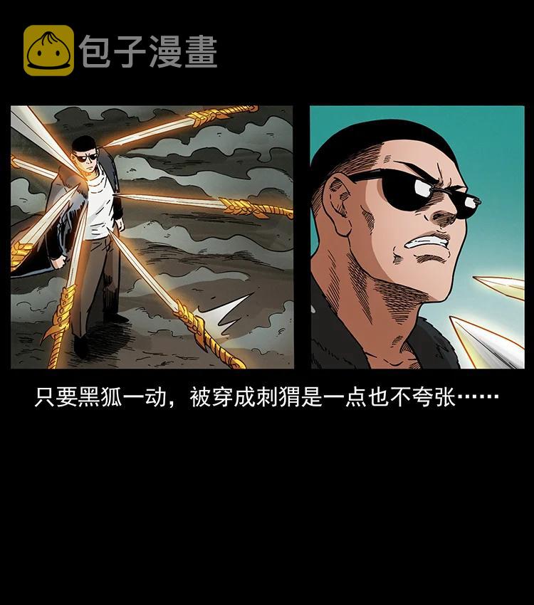 391 散仙82