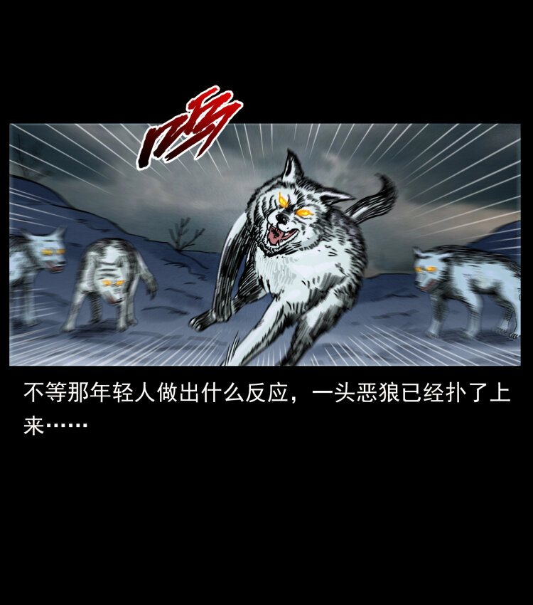 461 极地恶灵39