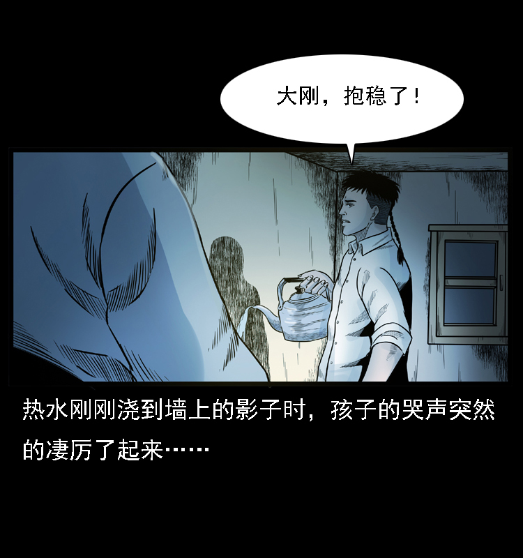 001 母子怨灵33