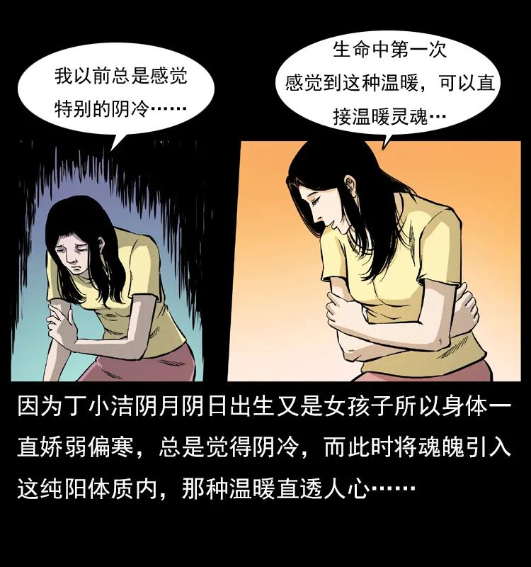 072 渣男之鬼70
