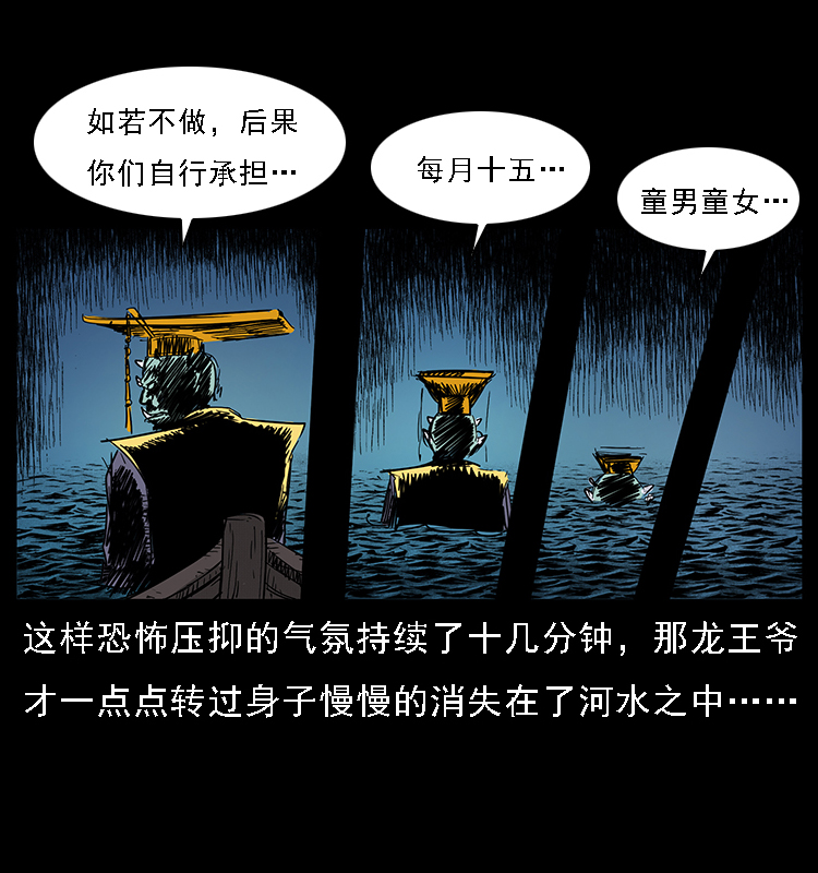 061 河妖42