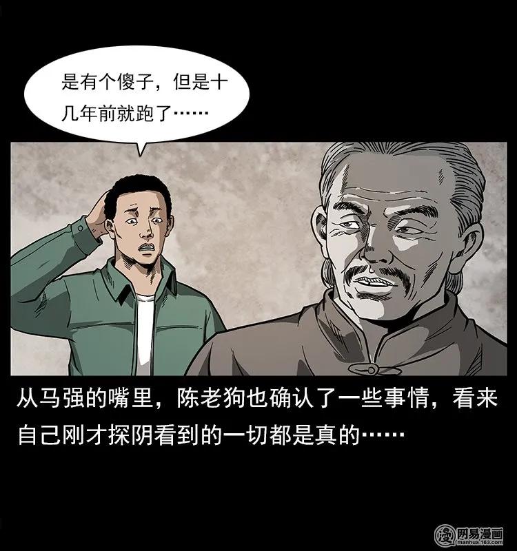 122 邪骨灵牌77