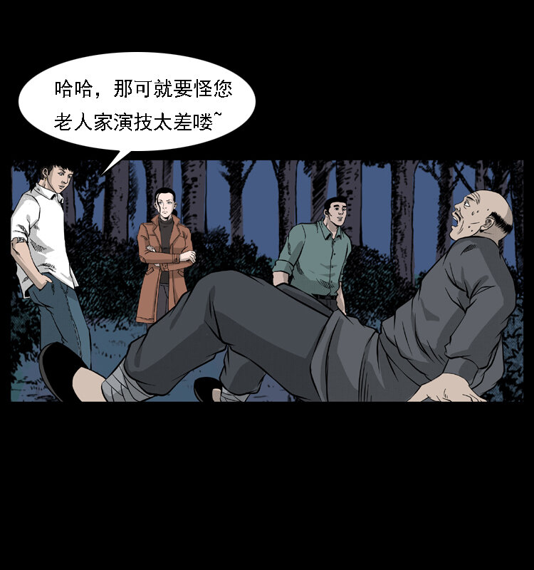 059 大富翁陈小狗36