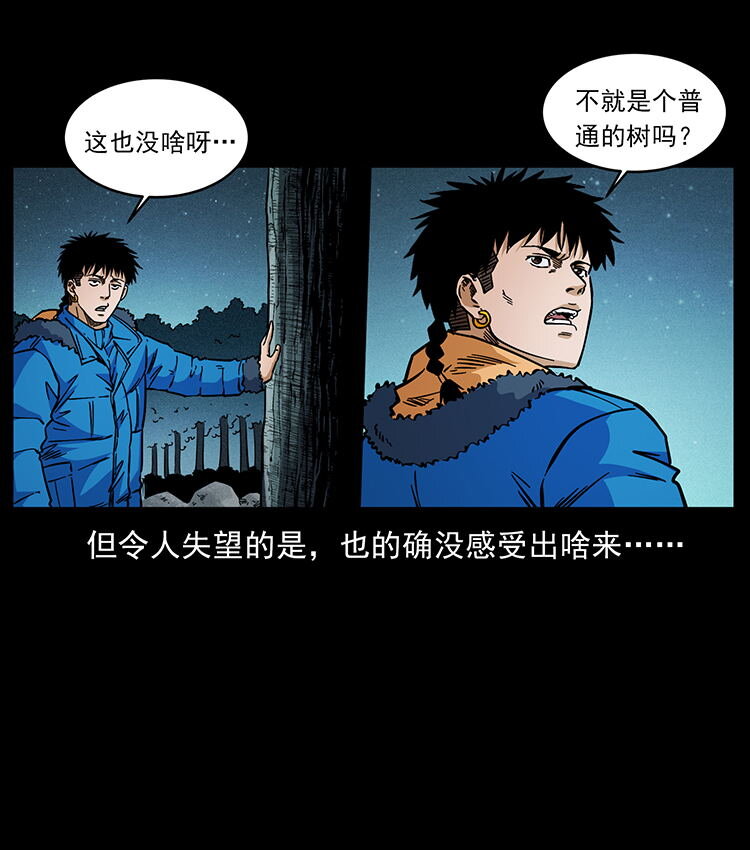 481 树33
