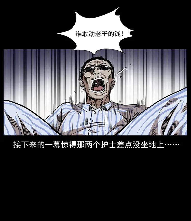 296 刘瞎子斗法82