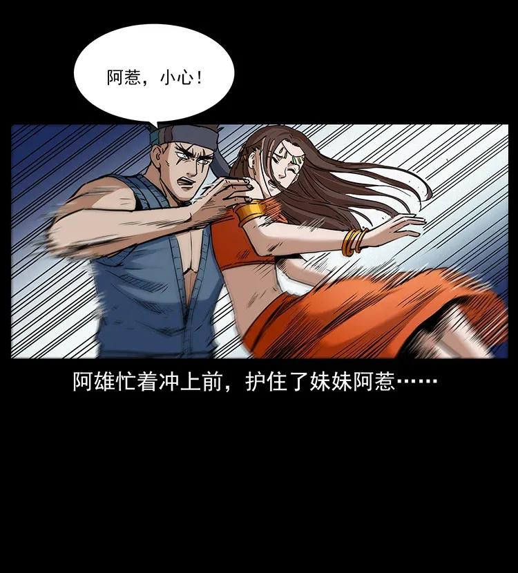 303 湘西尸王7