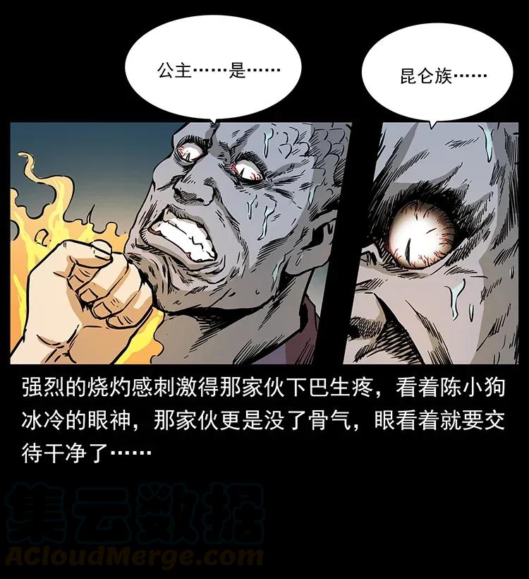 286 恐怖通天蟒40