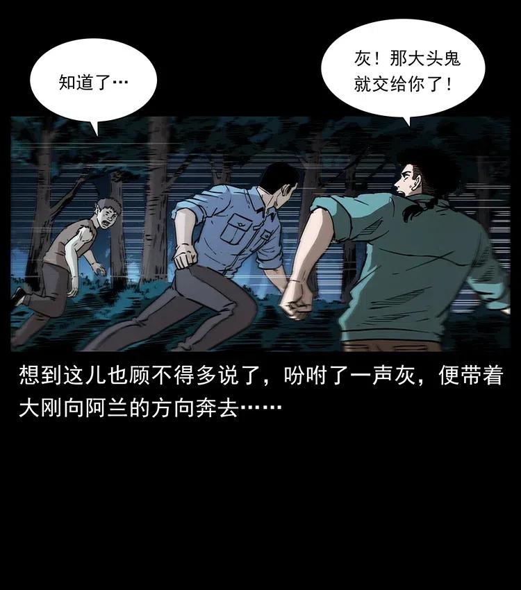 360 婴魔71