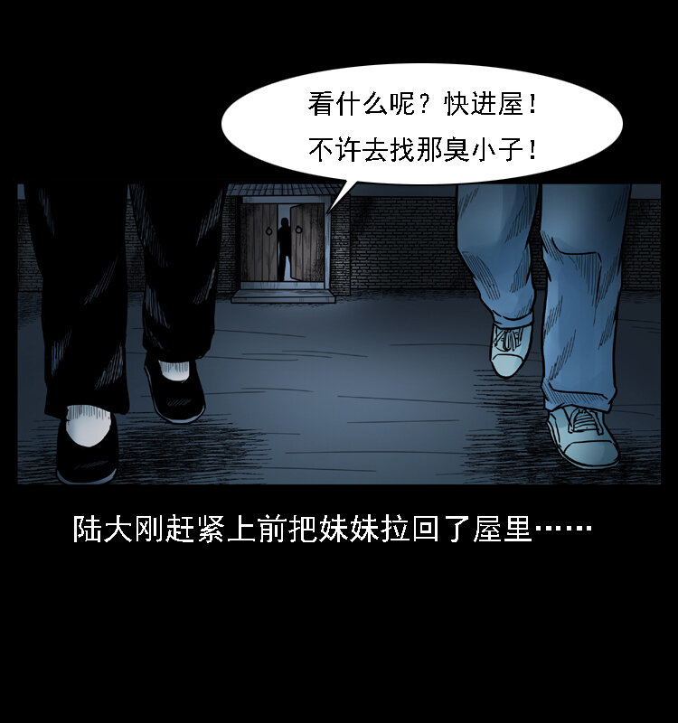 001 母子怨灵73