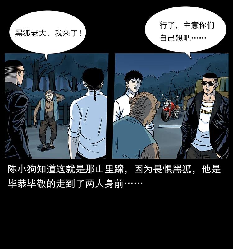 226 铁棺冢47