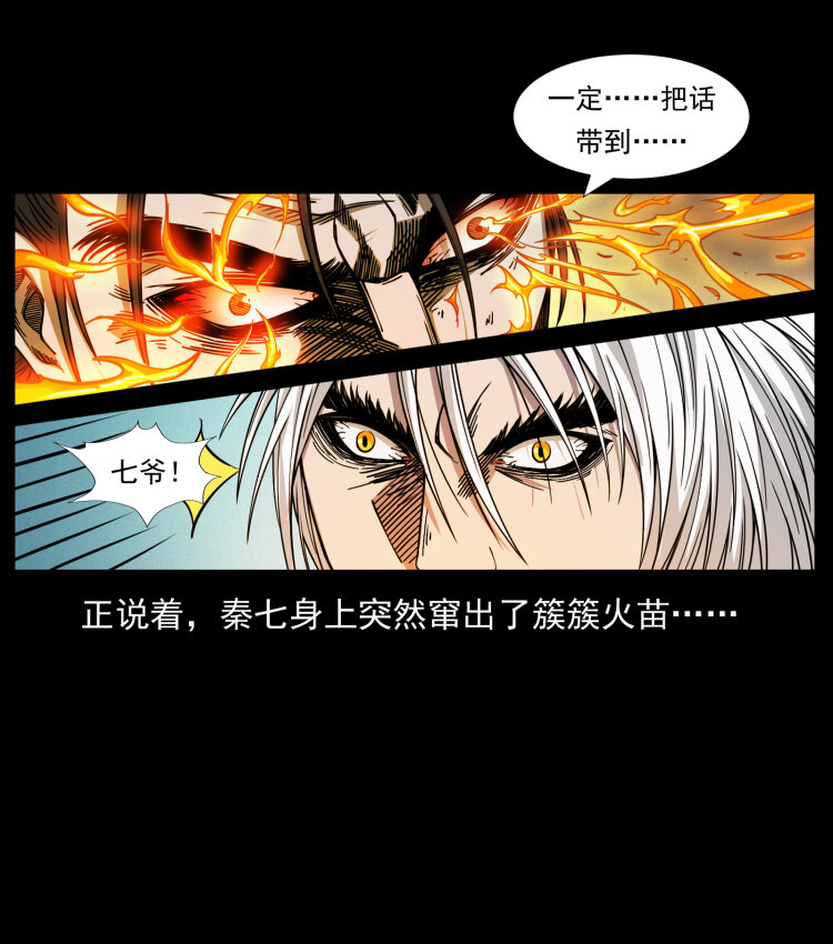 417 秦七爷的信息17