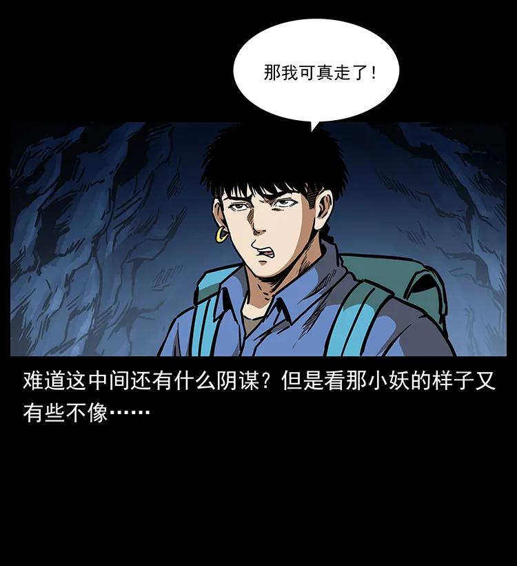 273 圈套78