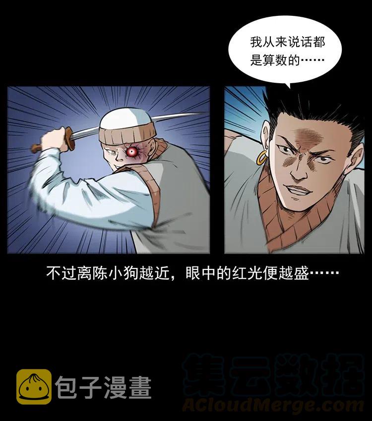 377 尸眼42