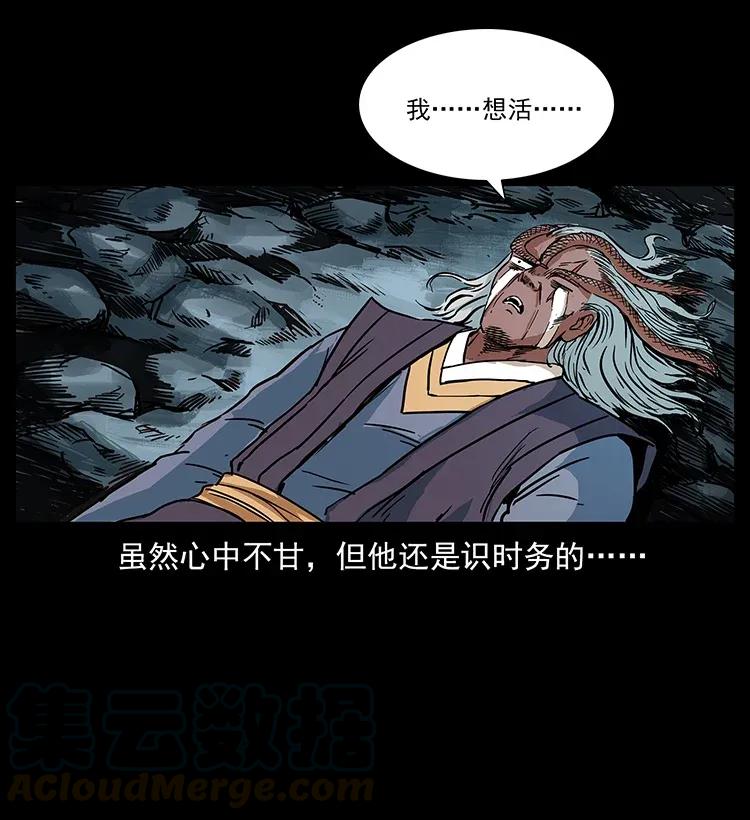 278 黑狐的危机！8