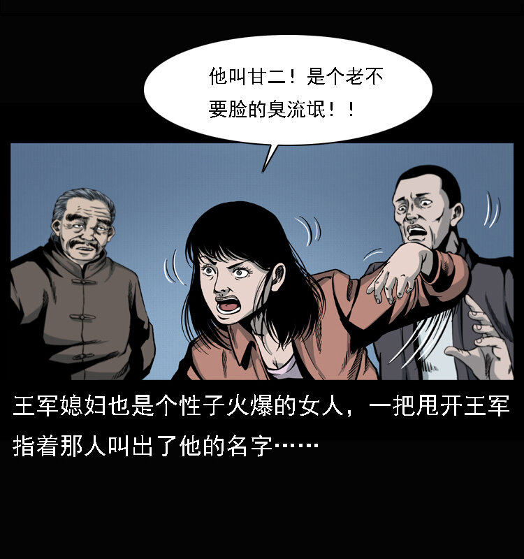 017 巫蛊之害212