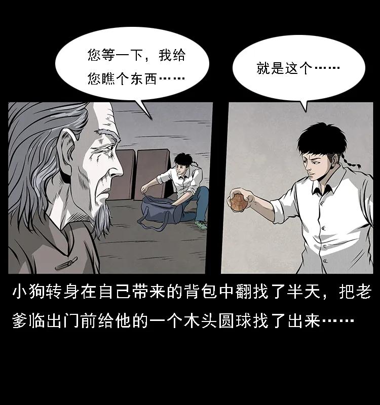 074 紫禁城中的木匠34