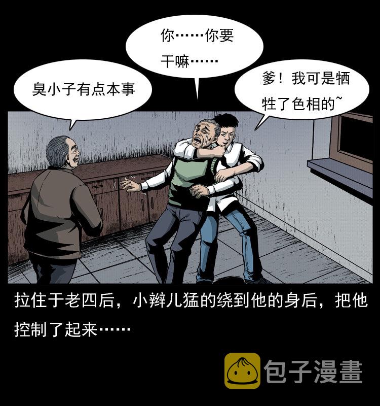 010 带回来的女鬼49