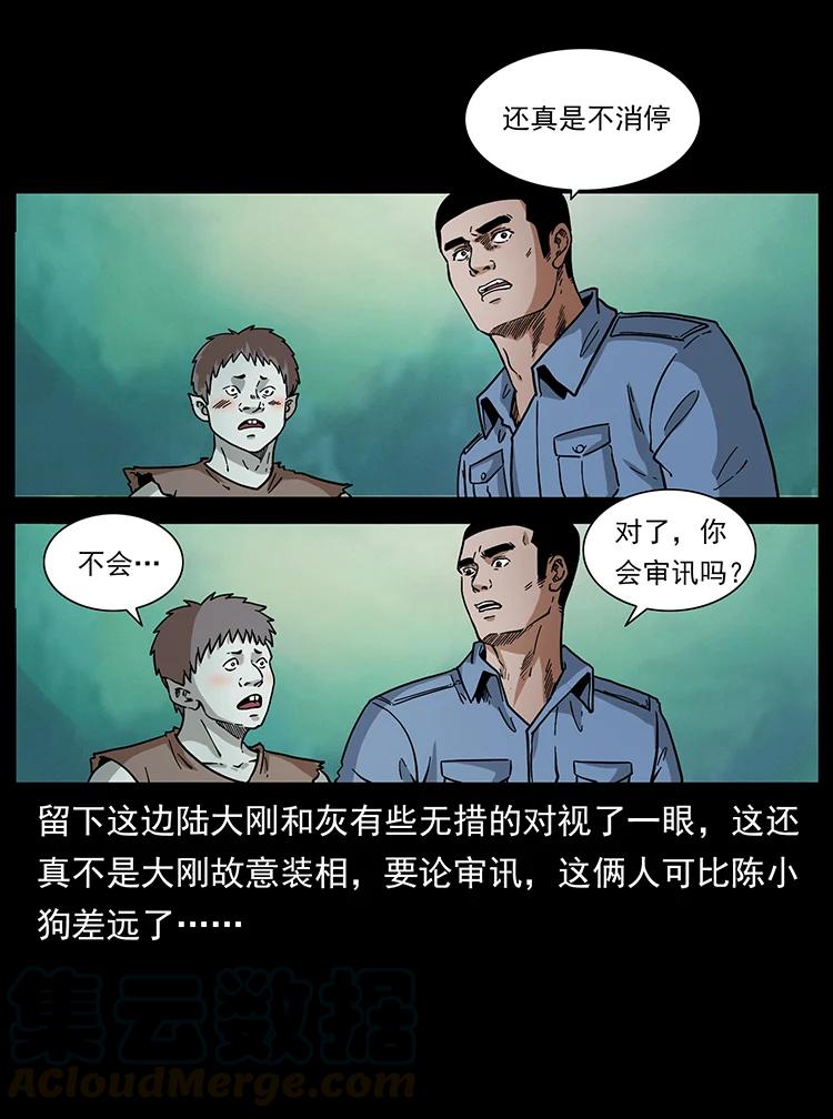 388 夜魔，黑化？33