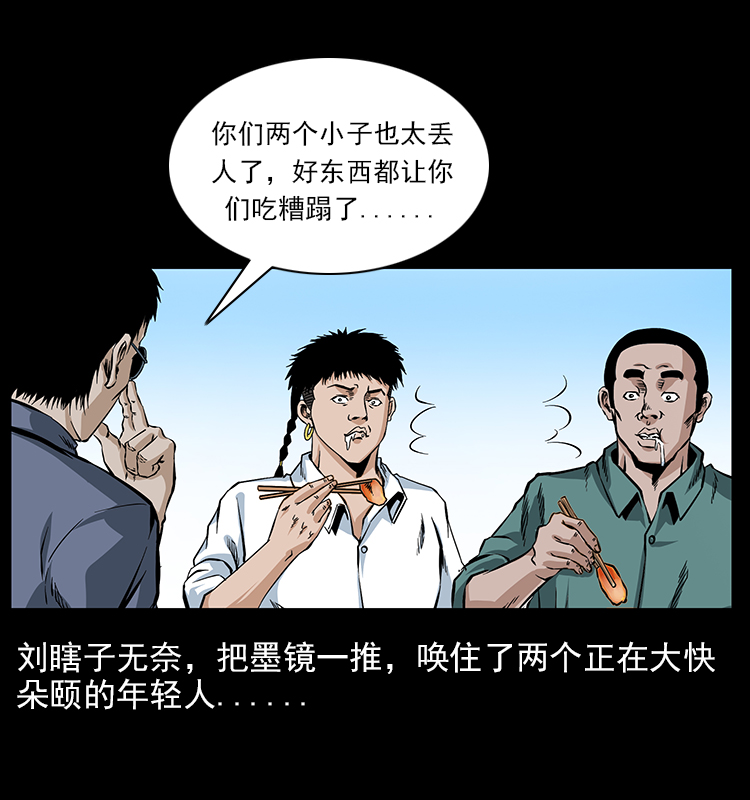 046 牙行佟家11