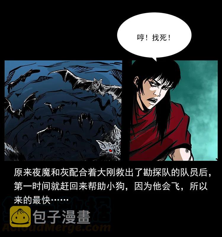 188 龙爵的实力76