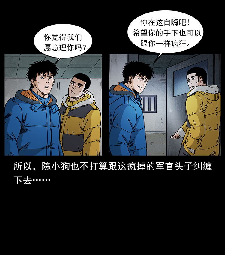 476 恶魔觉醒9