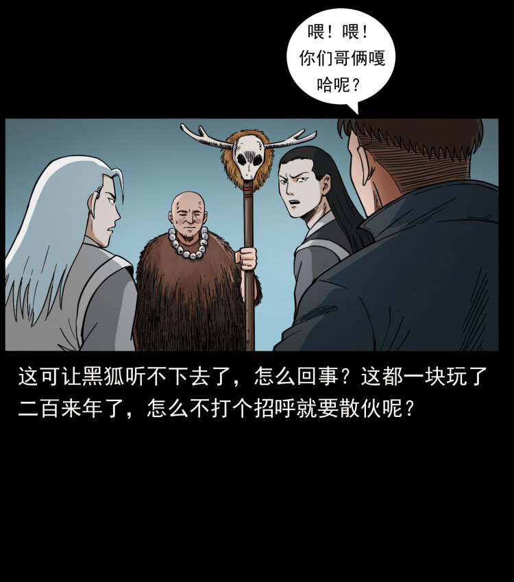 459 走阴少年61