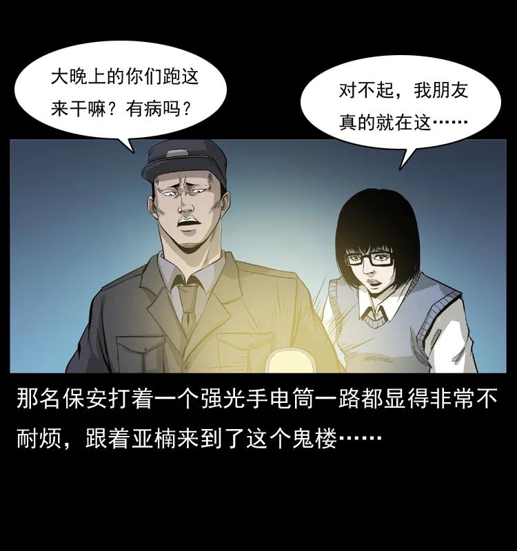 071 学校里的鬼楼55