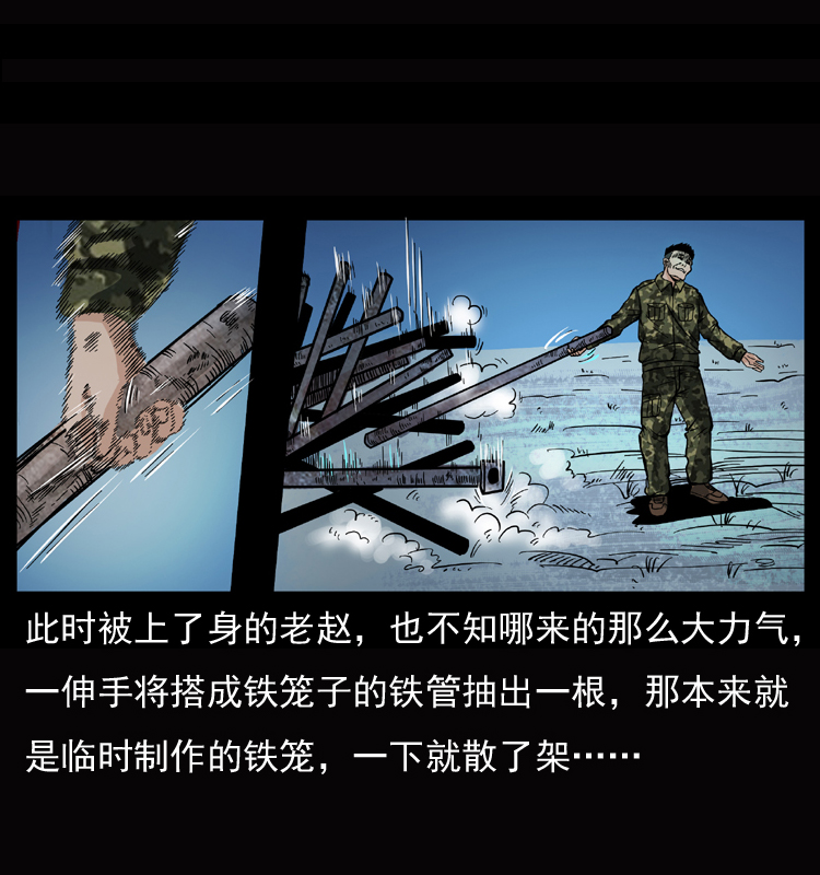 045 五阴阵墓35