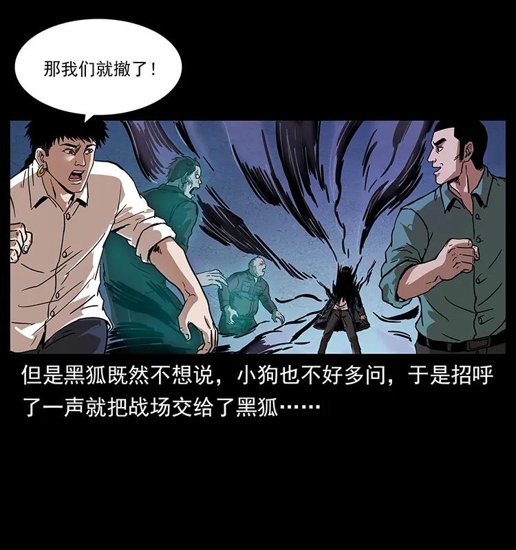 234 养鬼人的地盘50