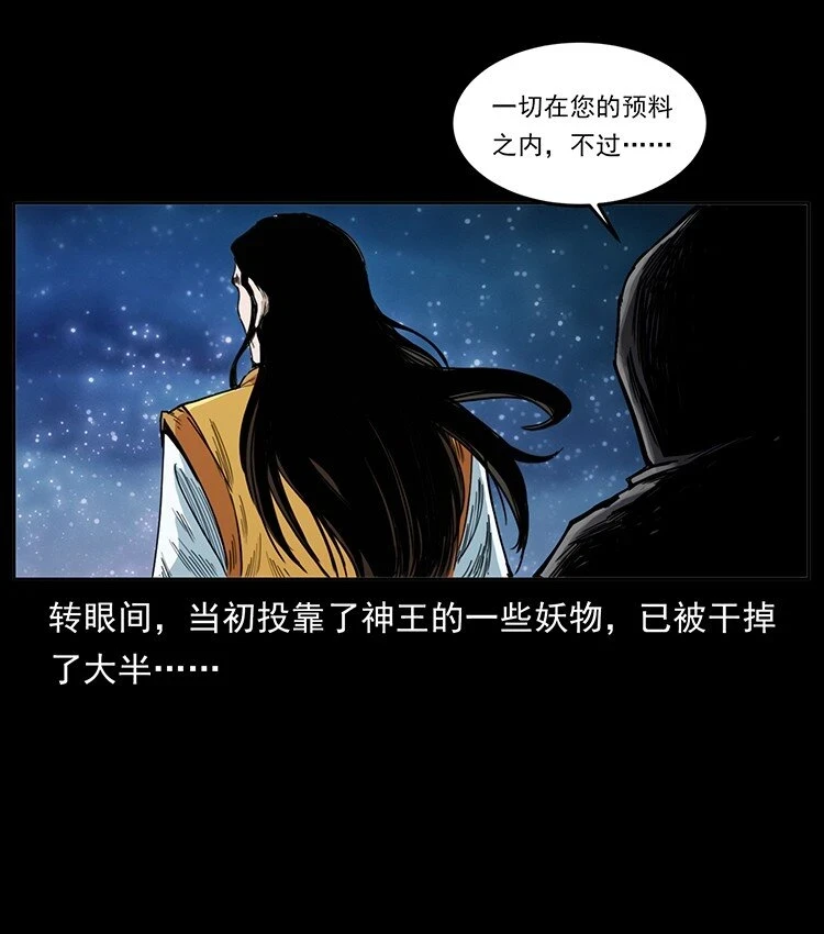 499 点将台2