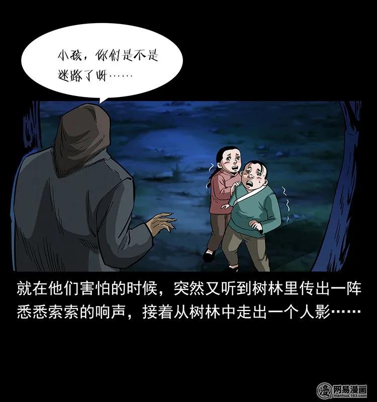 137 长白山毛脸怪22
