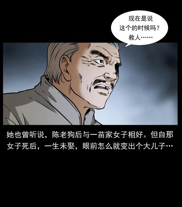 399 人之蛹5