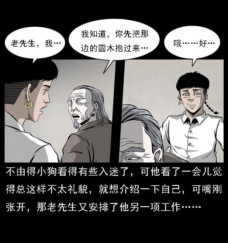 074 紫禁城中的木匠23