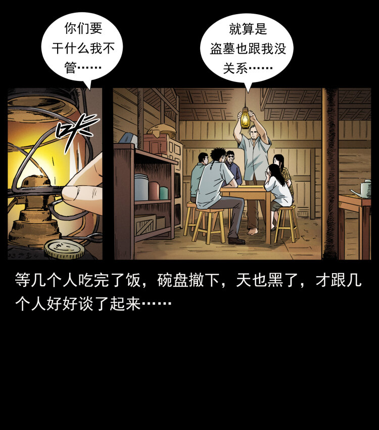 435 凶鬼猎人52