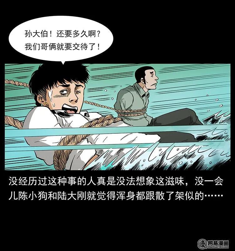 130 大战通天鼋18
