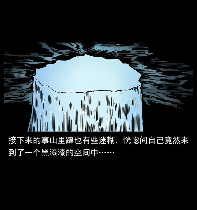 226 铁棺冢30