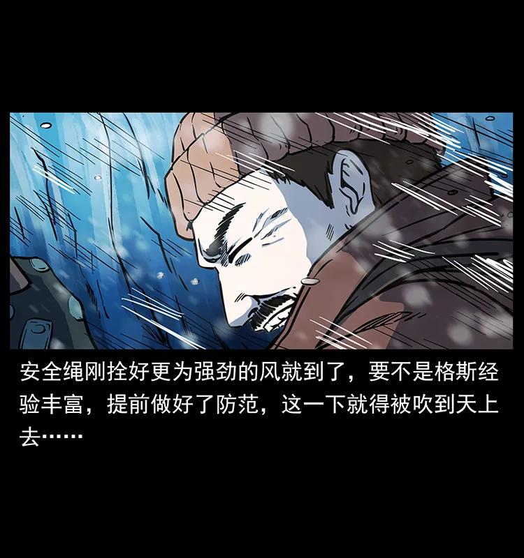 266 昆仑之眼61