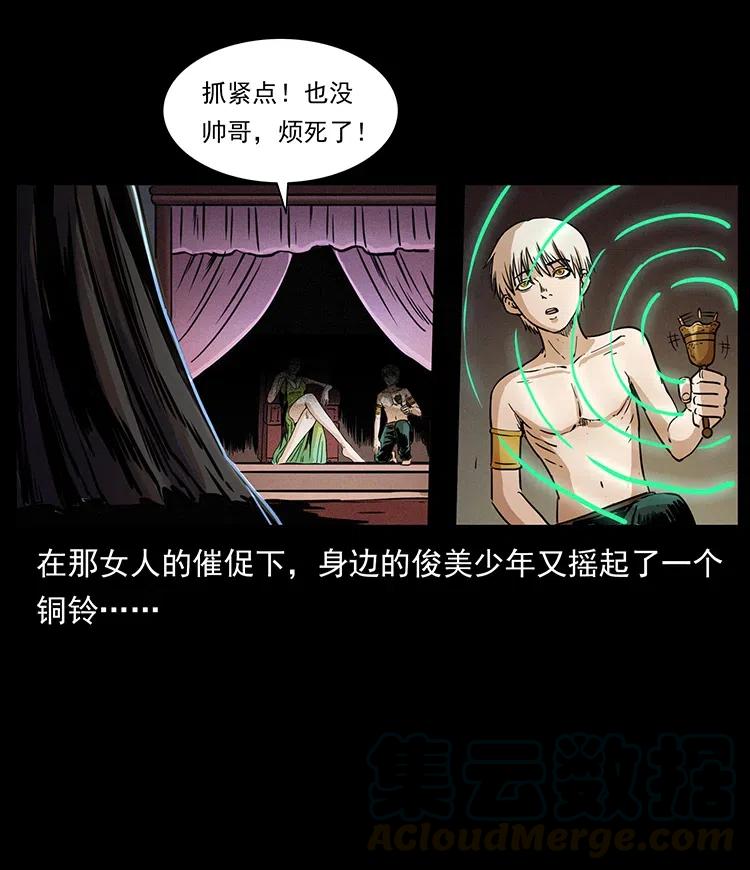 330 天化尸王64